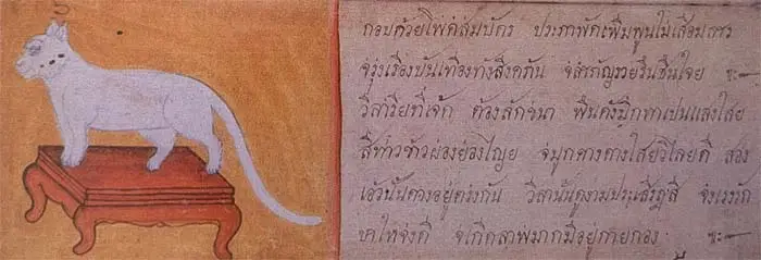 Khao Manee